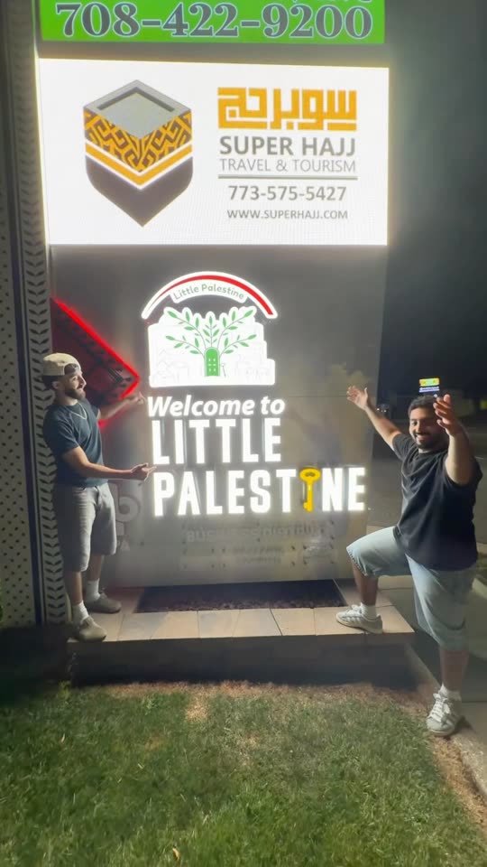 Hayat Al-Dabka Reel: Little Palestine, Chicago